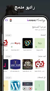 تحميل تطبيق Rocks Music Player مهكر Apk للاندرويد والايفون 2025 اخر اصدار مجانا