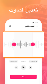 تحميل تطبيق مسجل الصوت My Recorder Voice مهكر Apk للاندرويد والايفون 2025 اخر اصدار مجانا