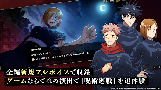 تحميل لعبة Jujutsu Kaisen Phantom Parade مهكرة للاندرويد والايفون 2025 اخر اصدار مجانا