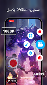 تحميل تطبيق Super Screen Recorder مهكر Apk للاندرويد والايفون 2025 اخر اصدار مجانا