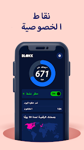 تحميل تطبيق BLOKK مهكر Apk للاندرويد والايفون 2025 اخر اصدار مجانا