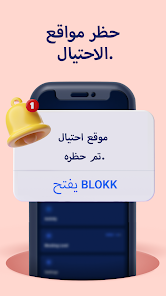 تحميل تطبيق BLOKK مهكر Apk للاندرويد والايفون 2025 اخر اصدار مجانا