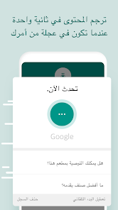 تحميل تطبيق Talking Translator مهكر Apk للاندرويد والايفون 2025 اخر اصدار مجانا