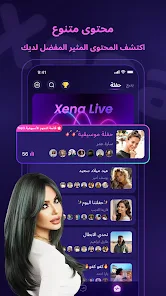 تحميل برنامج Xena Live مهكر Apk للاندرويد والايفون 2025 اخر اصدار مجانا