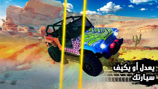 تحميل لعبة Offroad Unchained مهكرة للاندرويد والايفون 2025 اخر اصدار مجانا