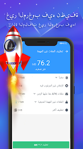 تحميل تطبيق Fancy Cleaner مهكر Apk للاندرويد والايفون 2025 اخر اصدار مجانا