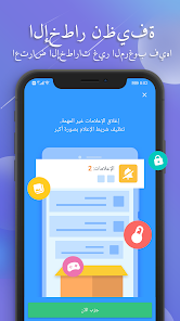 تحميل تطبيق Fancy Cleaner مهكر Apk للاندرويد والايفون 2025 اخر اصدار مجانا