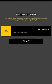 تحميل تطبيق Yaso Tv مهكر Apk للاندرويد والايفون 2025 اخر اصدار مجانا