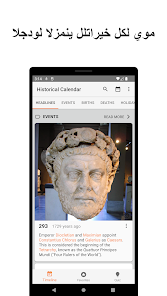 تحميل تطبيق Historical Calendar مهكر Apk للاندرويد والايفون 2025 اخر اصدار مجانا