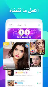 تحميل برنامج لايت شات LightChat مهكرة Apk للاندرويد والايفون 2025 اخر اصدار مجانا