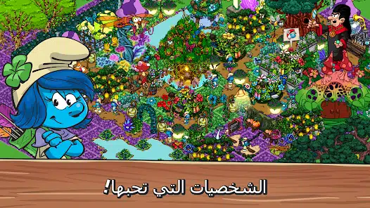 تحميل لعبة قرية السنافر Smurfs Village مهكرة Apk للاندرويد والايفون 2025 اخر اصدار مجانا