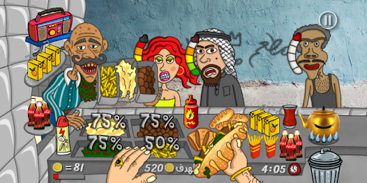 تحميل لعبة ملك الفلافل Falafel King للكمبيوتر 2025 اخر اصدار مجانا