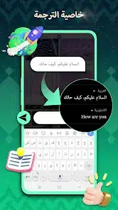 تحميل تمام لوحة المفاتيح العربية Tamam Keyboard مهكر Apk للاندرويد وللايفون 2025 أخر إصدار مجانا