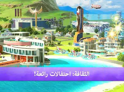 تحميل لعبة Little Big City 2 مهكرة Apk للاندرويد والايفون 2025 اخر اصدار مجانا