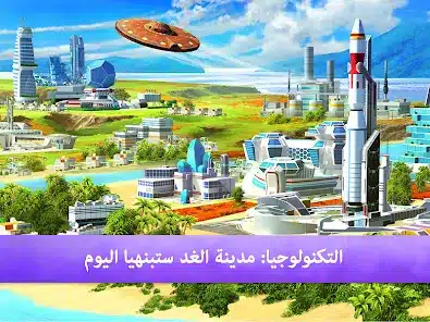 تحميل لعبة Little Big City 2 مهكرة Apk للاندرويد والايفون 2025 اخر اصدار مجانا