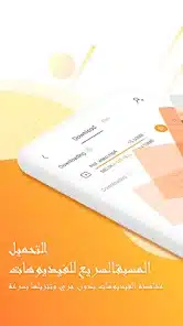 تحميل متصفح يو سي UC Browser مهكر Apk للاندرويد والايفون 2025 اخر اصدار مجانا