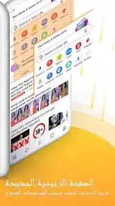 تحميل متصفح يو سي UC Browser مهكر Apk للاندرويد والايفون 2025 اخر اصدار مجانا