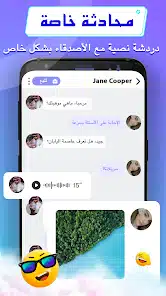 تنزيل تطبيق ويسبر Whisper غرف دردشة صوتية جماعية للاندرويد 2025 اخر اصدار مجانا