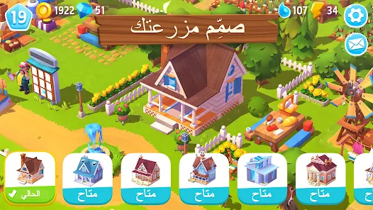 تحميل لعبة FarmVille 3 مهكرة للاندرويد والايفون 2025 اخر اصدار مجانا