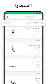 تحميل تطبيق 7m Workout مهكر Apk للاندرويد والايفون 2025 اخر اصدار مجانا