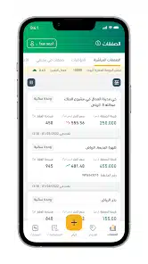 تحميل تطبيق البورصة العقارية السعودية للاندرويد وللايفون 2025 اخر اصدار مجانا