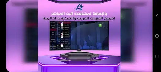 تحميل تطبيق ASMR IPTV Apk مع كود التفعيل 2025 لمشاهدة القنوات العالمية والمشفرة اخر اصدار مجانا