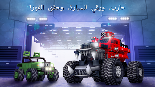 تحميل لعبة Blocky Cars Online مهكرة للاندرويد والايفون 2025 اخر اصدار مجانا