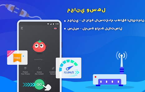 تحميل تطبيق Tomato VPN مهكر Apk للاندرويد والايفون 2025 اخر اصدار مجانا