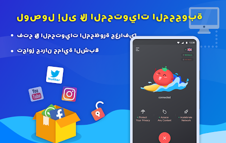 تحميل تطبيق Tomato VPN مهكر Apk للاندرويد والايفون 2025 اخر اصدار مجانا