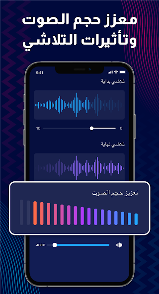 تحميل تطبيق محرر الصوت Audio Editor مهكر Apk للاندرويد والايفون 2025 اخر اصدار مجانا