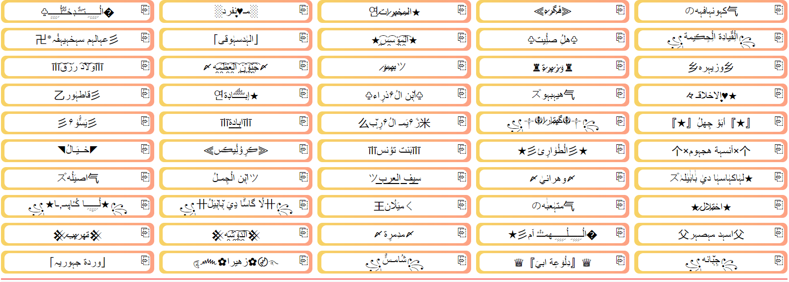 أسماء ببجي فخمة 7 حروف