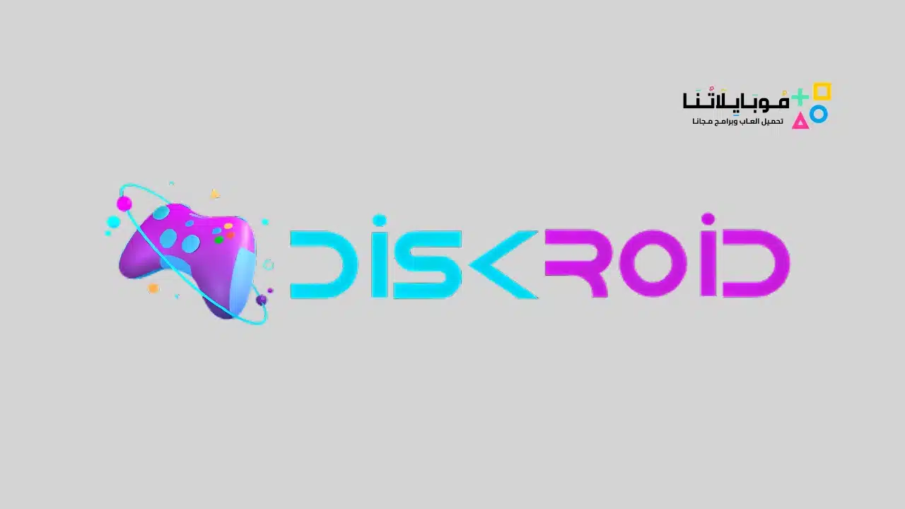 تحميل DiskRoid com