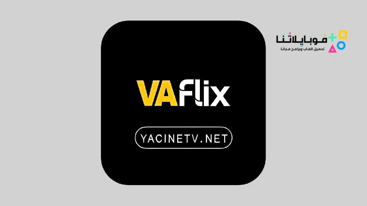 تحميل تطبيق Vaflix Apk