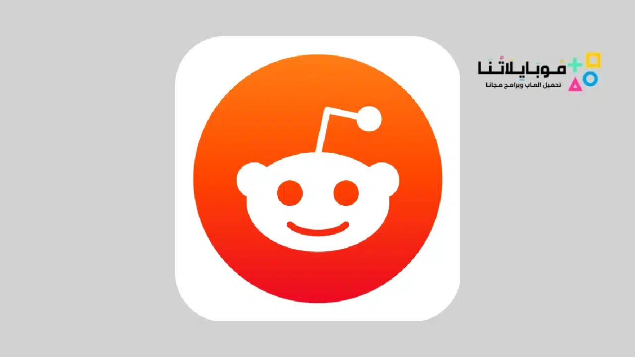 تحميل تطبيق ريديت Reddit