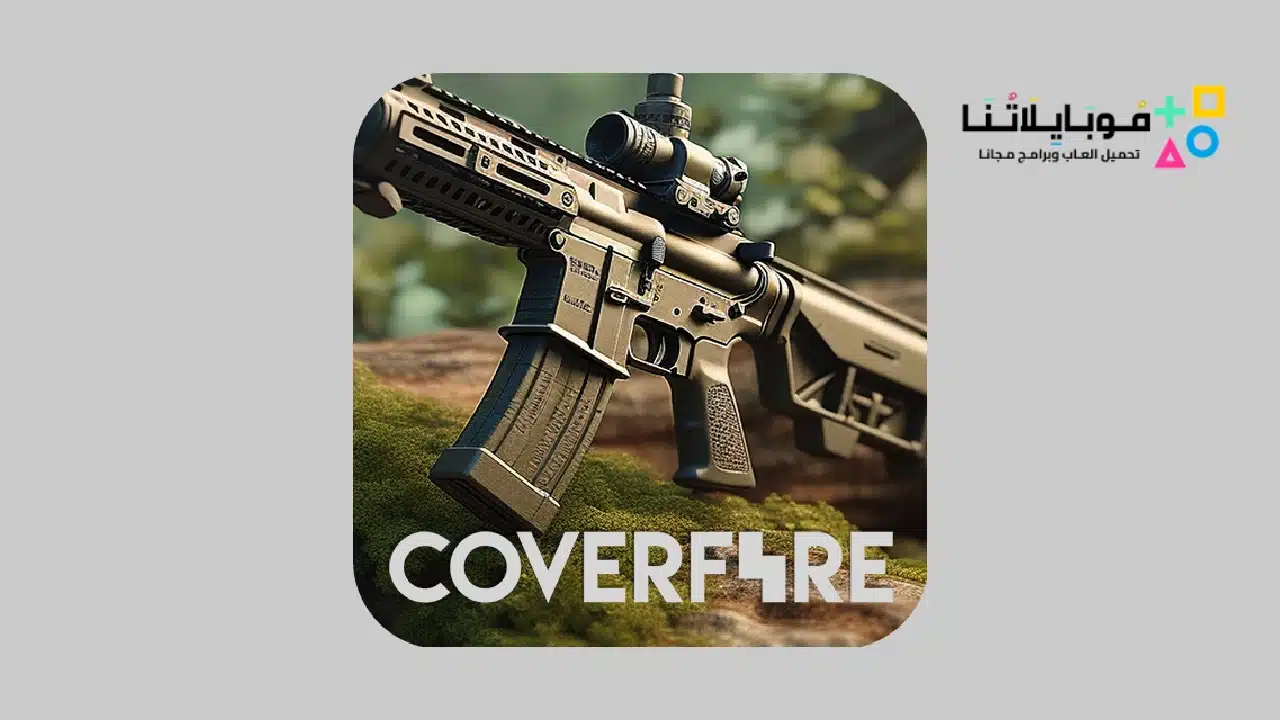 تحميل لعبة Cover Fire مهكرة