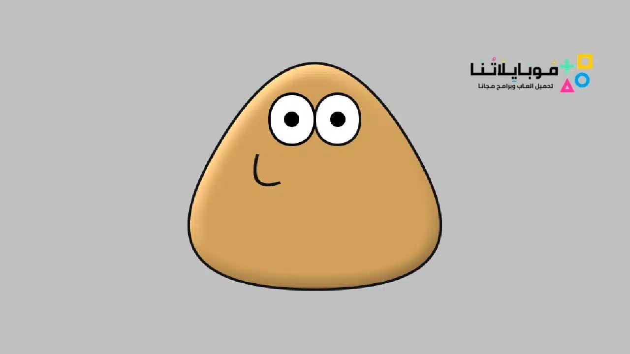 تحميل لعبة بو الأصلية Pou Apk