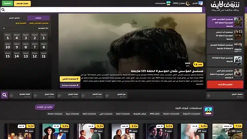 موقع شوف لايف Shooflive Tv