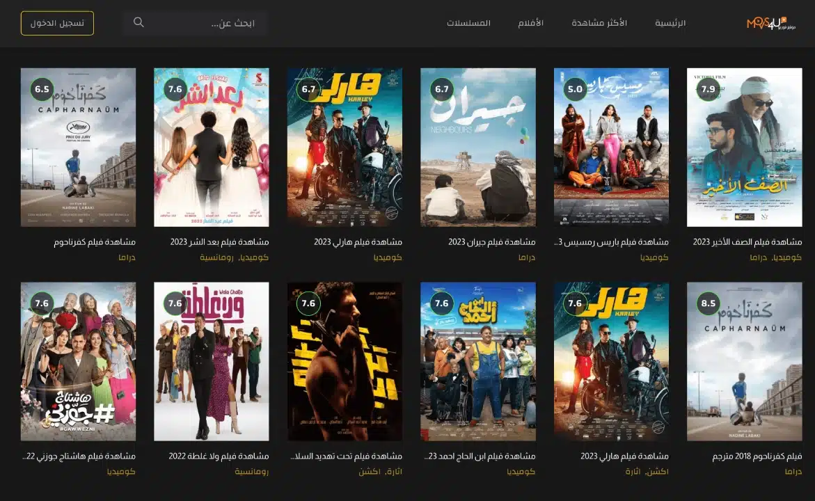 موقع موفيز 4 يو movies4u