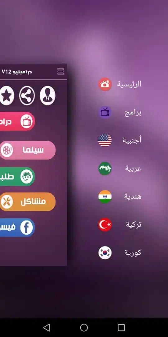 تحميل تطبيق دراميتيو Dramito Apk لمشاهدة الافلام والمسلسلات للاندرويد والايفون 2025 اخر اصدار مجانا