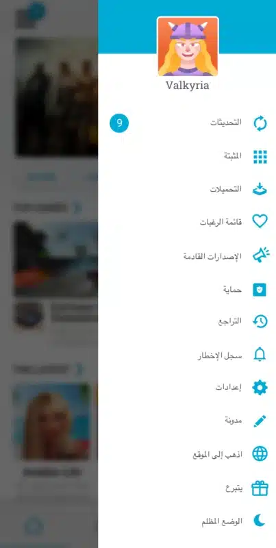 تحميل برنامج متجر اب تو داون Uptodown App Store Apk لتحميل التطبيقات والالعاب للاندرويد والايفون 2025 اخر اصدار مجانا