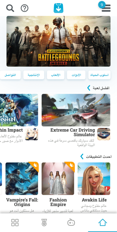 تحميل برنامج متجر اب تو داون Uptodown App Store Apk لتحميل التطبيقات والالعاب للاندرويد والايفون 2025 اخر اصدار مجانا