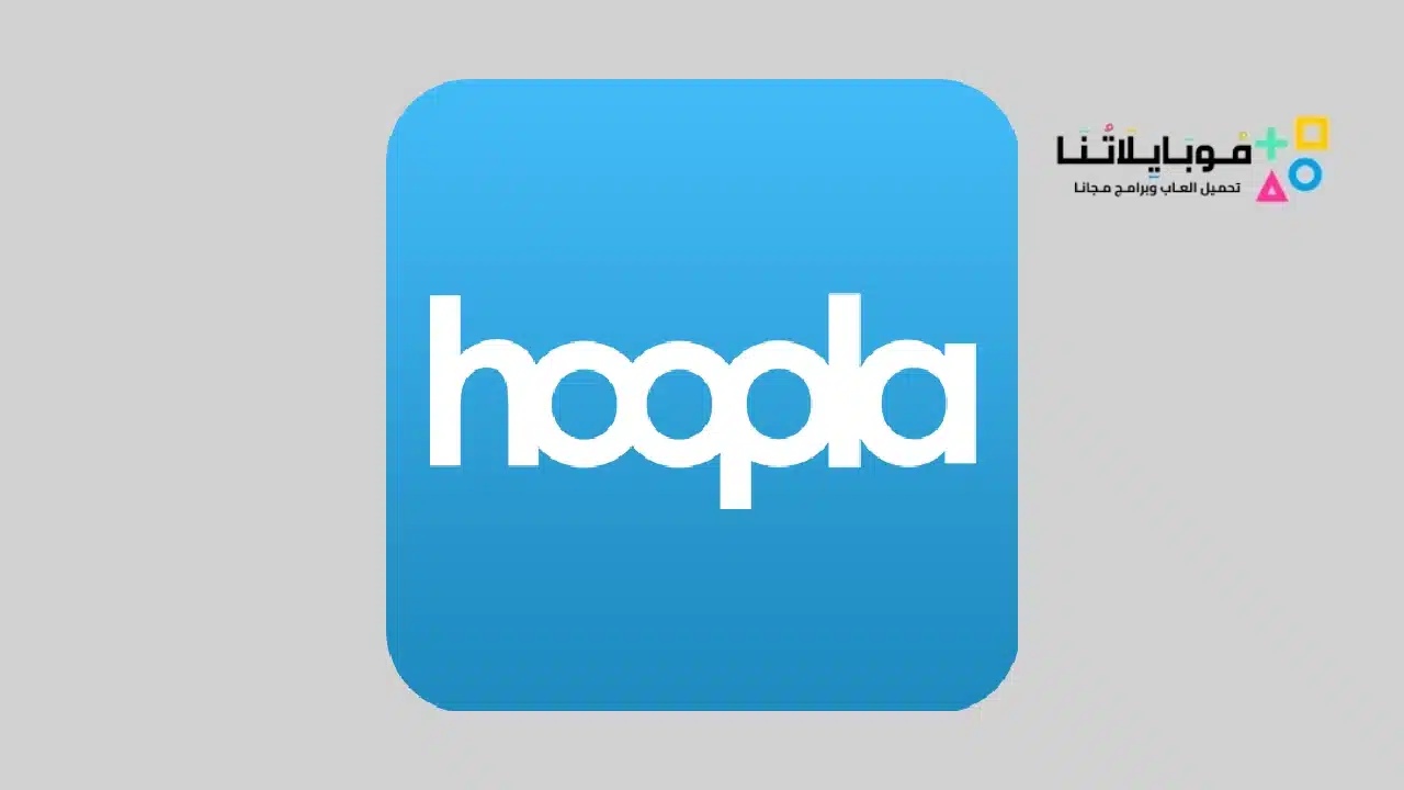 Hoopla Digital