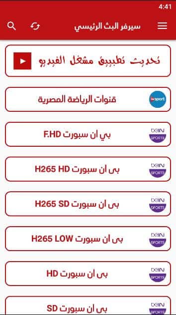 موقع الاسطورة لبث المباريات livehd7 مباريات اليوم الاسطوره مباشر al ostora tv بدون تقطيع