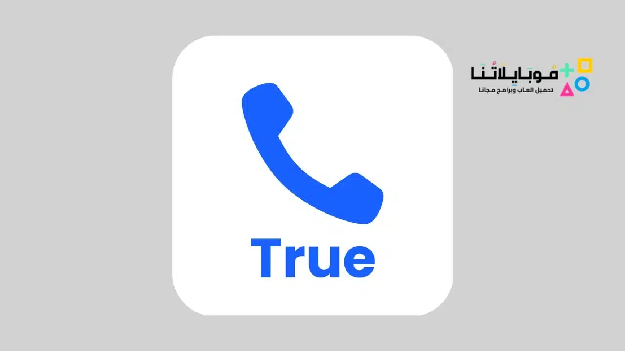 ترودايلر Truedialer Truecall