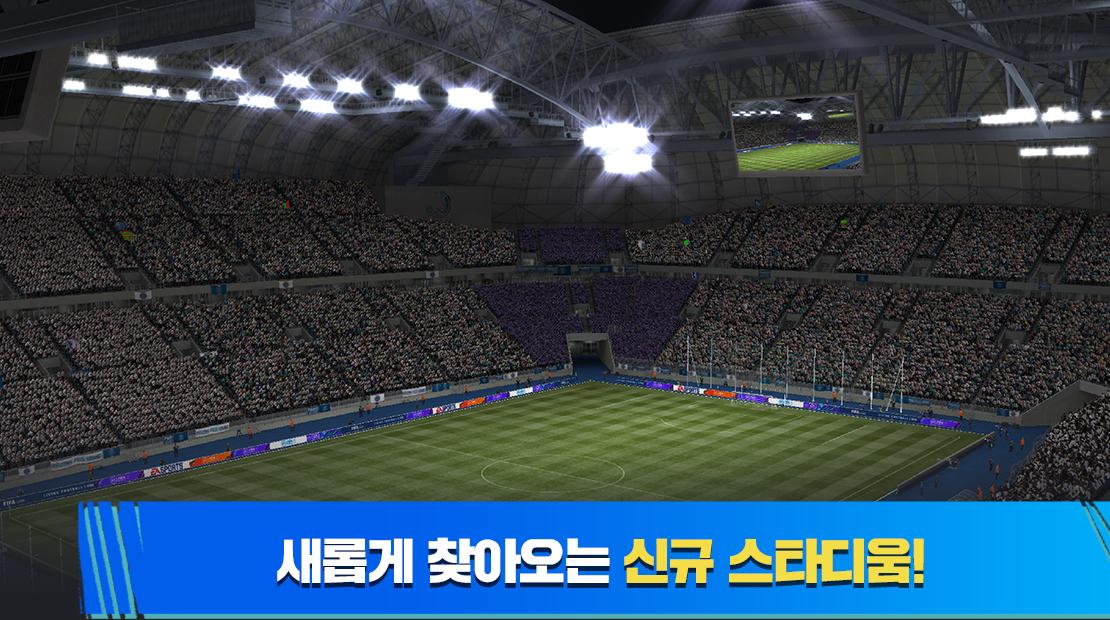 تحميل لعبة فيفا الكوريه 2024 FIFA Mobile KR Apk للاندرويد والايفون اخر اصدار مجانا