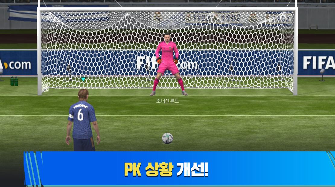 تحميل لعبة فيفا الكوريه 2024 FIFA Mobile KR Apk للاندرويد والايفون اخر اصدار مجانا