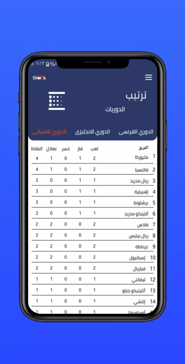 تحميل تطبيق سبورتيك Sportik Apk لمشاهدة القنوات الرياضية والمباريات 2025 اخر اصدار مجانا