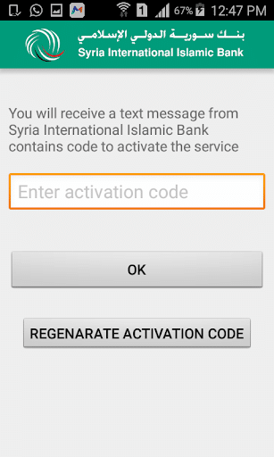 تحميل تطبيق بنك سورية الدولي الاسلامي siib sy Apk الموبايل البنكي للاندرويد والايفون 2025 اخر اصدار مجانا