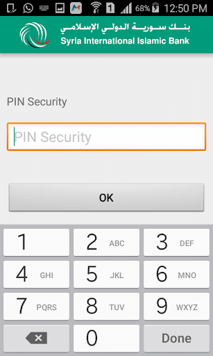 تحميل تطبيق بنك سورية الدولي الاسلامي siib sy Apk الموبايل البنكي للاندرويد والايفون 2025 اخر اصدار مجانا