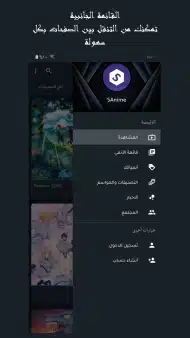 تحميل تطبيق سنو انمي SnoAnime مهكر Apk للاندرويد والايفون 2025 اخر اصدار مجانا